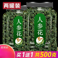 长白山人参花茶8年野生大花蕾250g罐新货人参花500g1斤包LL