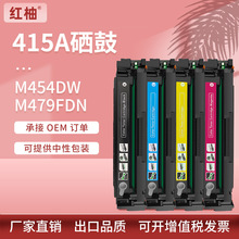 带芯片适用hp惠普415a硒鼓M479FNW M454DN墨盒W2030A硒鼓国外版