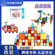 批发彩窗磁力片轨道滚珠滑道儿童管道玩具磁吸积木贴片磁力片彩窗