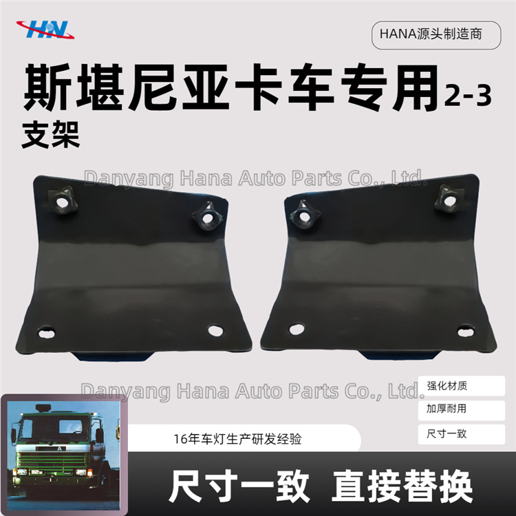 Soporte 1493384 1493383 para Scania SCANIA Serie 2-3 Camiones de fábrica