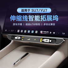�m���С��YU7������չ�]YU7 PRO MAX��������п�܇�d�Uչ�]
