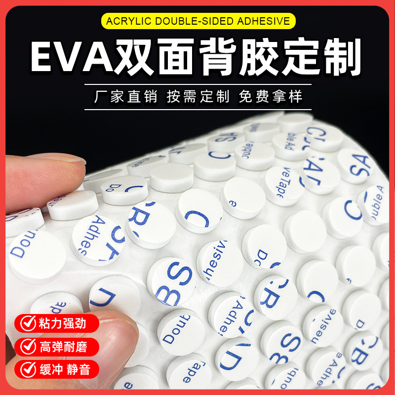 Black and White Eva Foam Double-Sided Adhesive Shockproof Sponge Foam Cushioning Pad for Furniture, Self-Adhesive Round Thick Patch