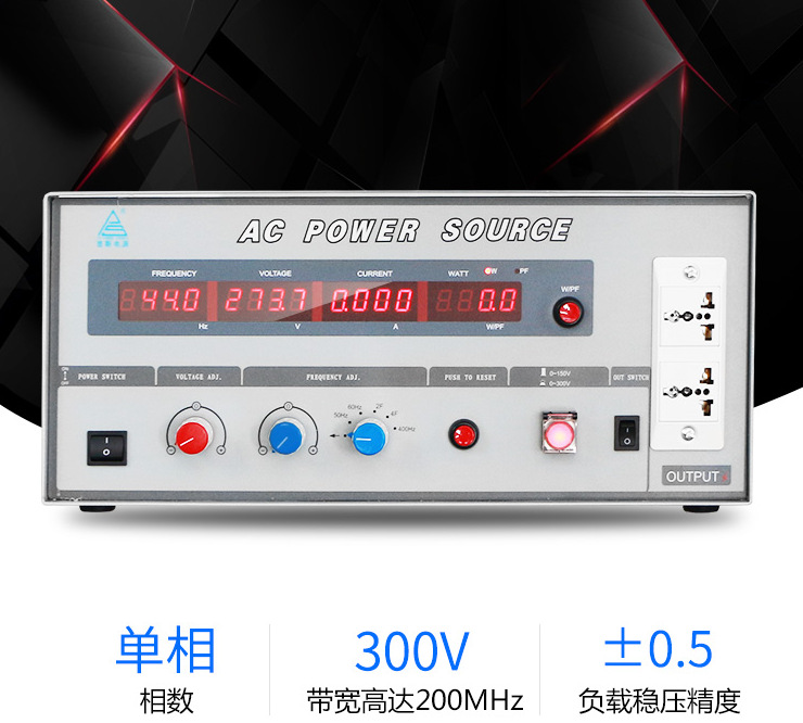 普斯AC POWER SOURCE交流单相变频电源1000W/2000W/PS6101/6102