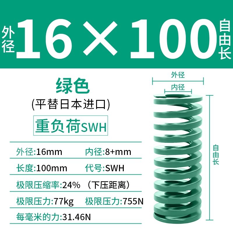 합금강 녹색 16×100