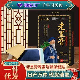 保健护具;保健器具配件;托玛琳按摩