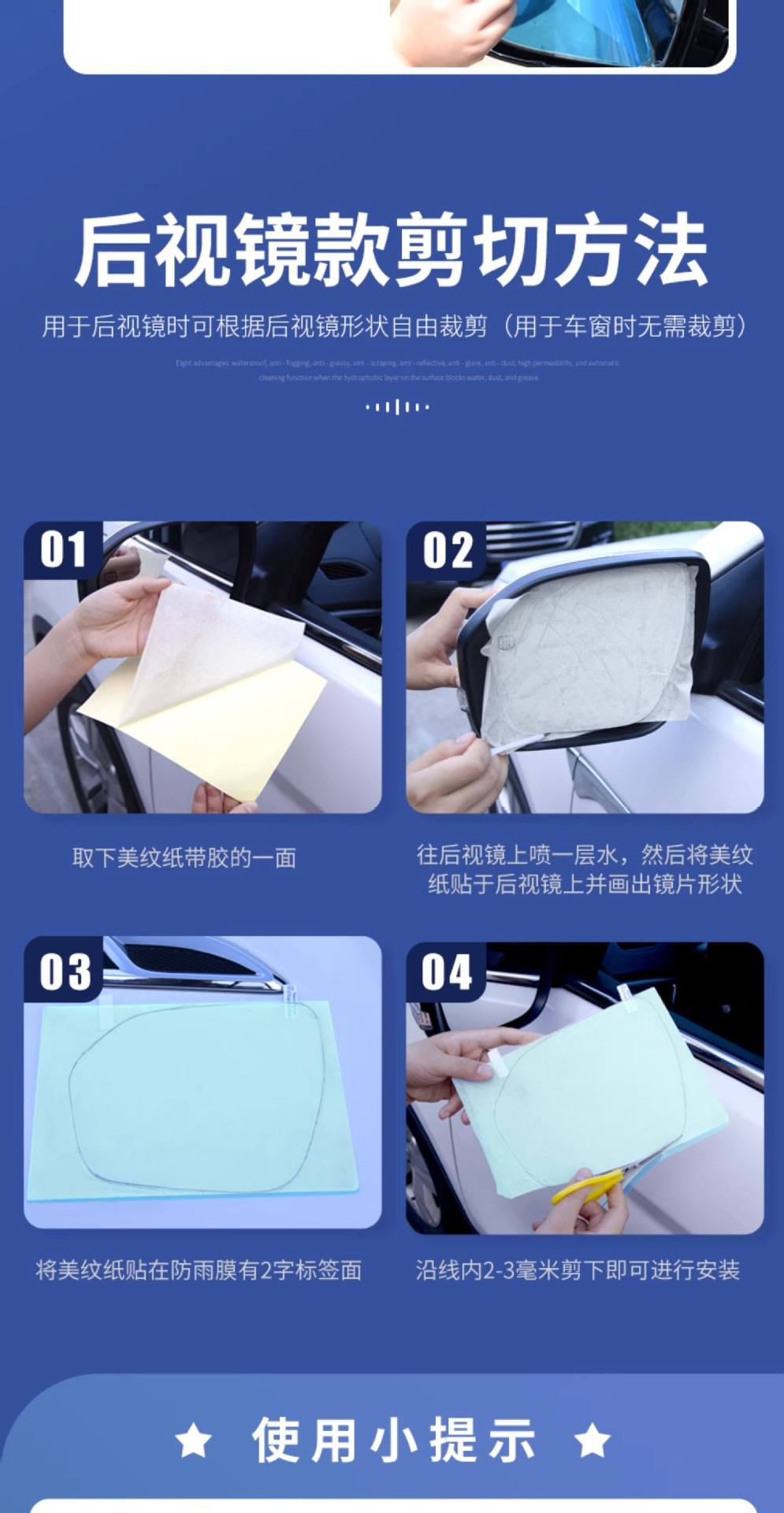 Car Rearview Mirror Rain-Proof Film, Reversing Mirror, Car Window Waterproof Film, Rain-Proof Gadget for Car Mirrors in Rainy Days