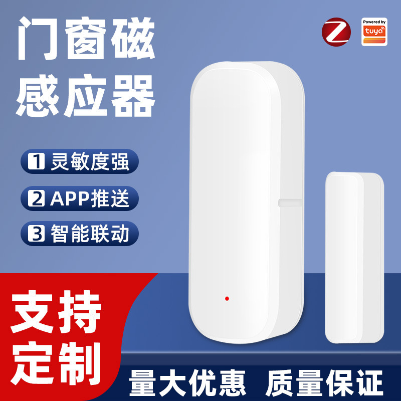Tuya Wifi Smart Door Magnetic Switch Sensor Home Automatic Safety Alarm Electric Door and Window Anti-Theft Door Magnet