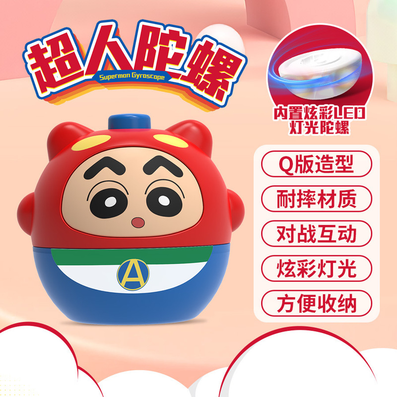 国境を越えた売れ筋のQバージョン漫画ジャイロかわいいペットの形クールな光回転巻き上げインタラクティブバトル子供のおもちゃ|undefined