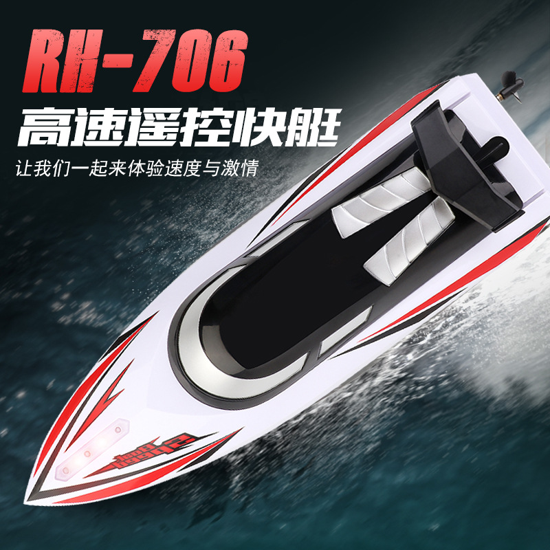 遥控船充电高速快艇导航灯防水防撞无线电动赛艇游男孩水上玩具船