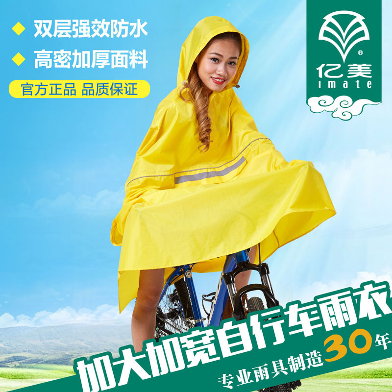 Yimei YB911 solid color raincoat multi-use bicycle PVC riding raincoat polyester long raincoat wholesale in stock