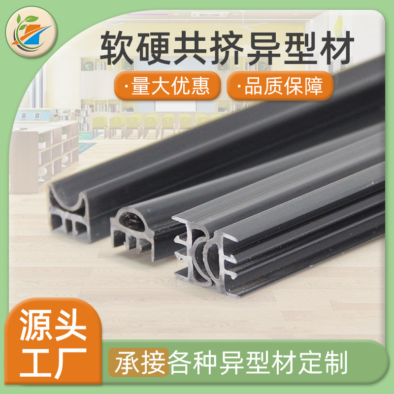 PVC glass door bumper strip two-color plastic co-extrusion profile high temperature resistant soft and hard profile wholesale