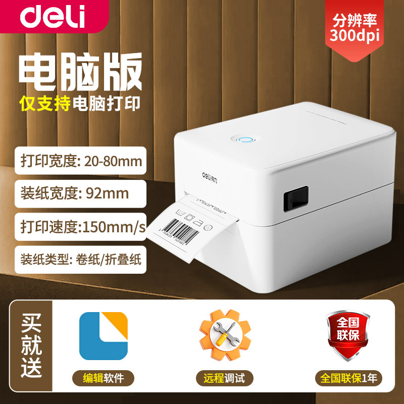 Impresora Térmica de Etiquetas 888DWPRO Bluetooth para Envíos Express y Códigos de Barras