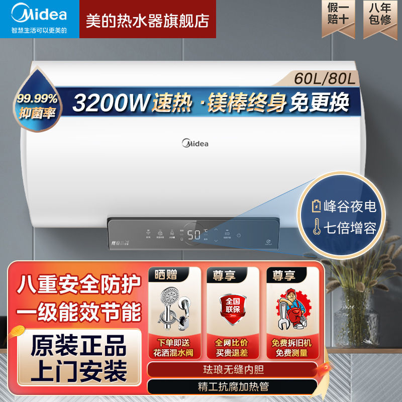 美的电热水器出水断电家用卫生间洗澡热水器速热40升50/60升