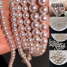 仿天然日本珍珠全孔极强粉光幻彩仿珍珠白色手链项链饰品配垒德株