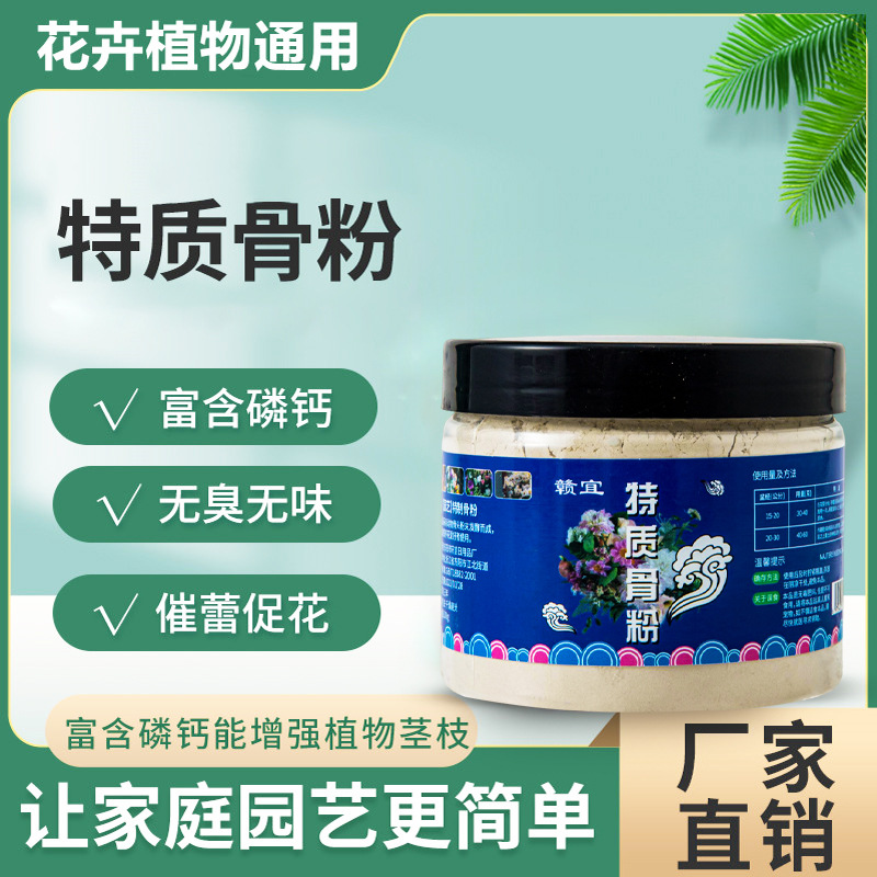 Special Bone Meal Fertilizer for Home Use High Phosphorus and Calcium Flower and Fruit Promoting, Defatted and Salt-Free Orchid and Rose Flowering Organic Fertilizer Wholesale