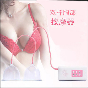 Cross-Border Double Cup Breast Massager Electric Breast Massager Breast Massager Electric Massager