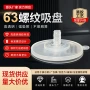 打孔螺纹无痕63mm挂钩