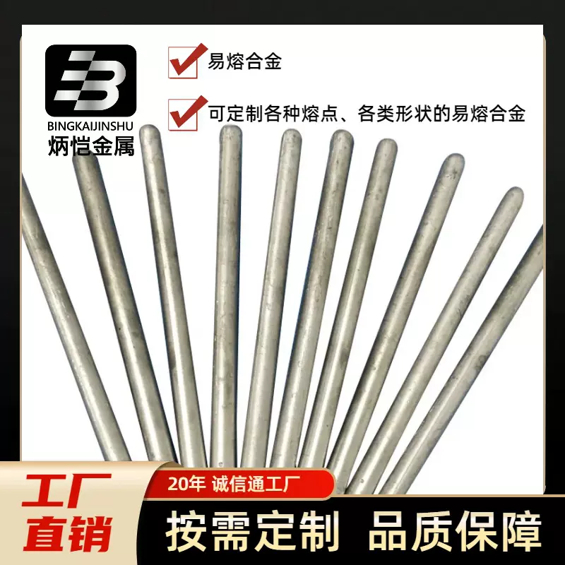 47度 低熔点合金 各种熔点形状 易熔合金 低温金属各种低熔点金属