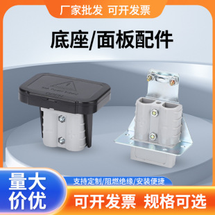 50A/120A Mounting Base with Cover Lithium Battery New Energy High Current Connector Industrial Plug