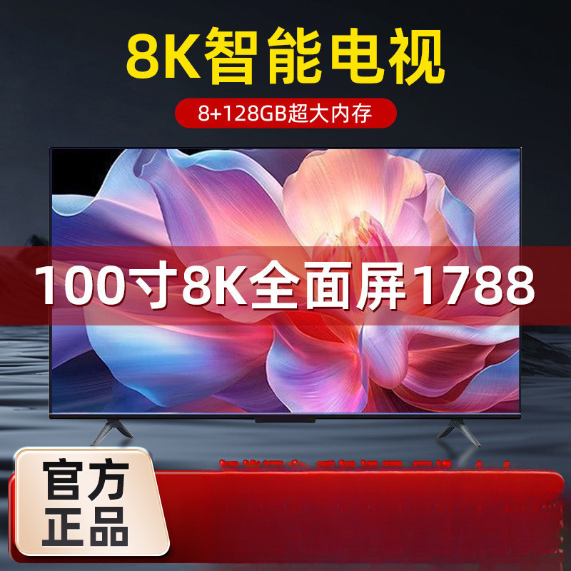 8K Lcd Tv 50 65 75 80 85 95 100inch Ultra Hd Voice Smart Wifi Tablet