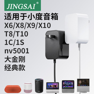 12V2A�Դ�m����1A1.5A�m��С������X6/X8/X9/X10 T8/T10 1C/1S