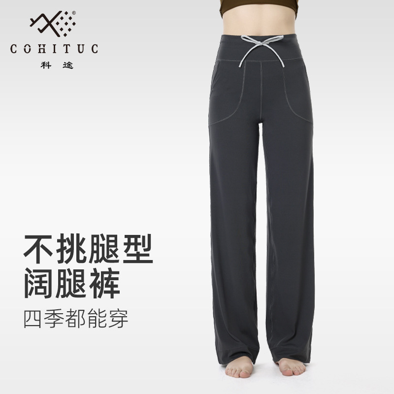 Ketu Loose Yoga Pants Outer Wear 2025 New Yoga Wear Wide Leg Pants Spring High Waist Sports Fitness Straight Pants for Women