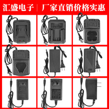 锂电池充电座手电钻角磨机电锤电圆锯充电器12v21v14.4v10.8v可用