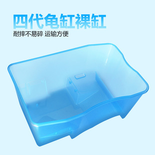 Nomo small size Filter Tortoise Tank Without Table and Anti-escape Frame Tortoise Brazilian Tortoise Turtle Box Plastic Tank Aquarium
