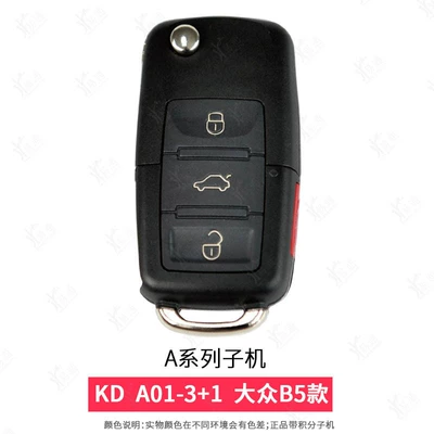 4 Keys KDX1 Remote Control – Avtomobil qapı kilidi silindrləri - kd-a01-b5-31-key-wired-sub-machine