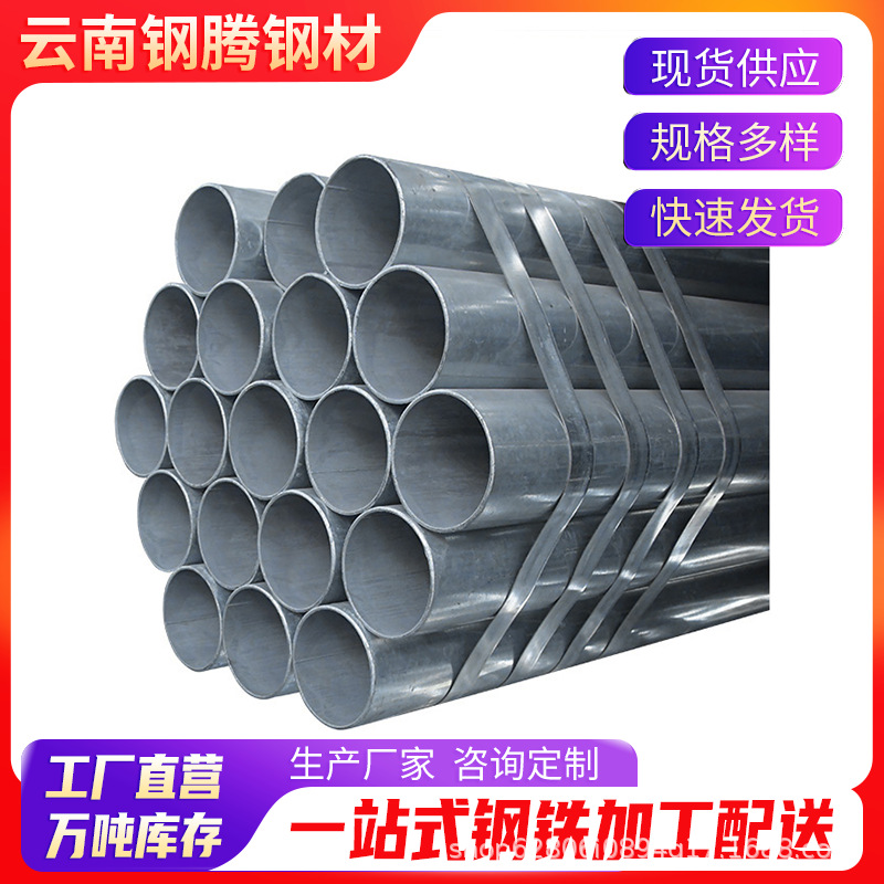 现货批发Q235镀锌水管国标蔬菜大棚镀锌管DN25镀锌圆管碳钢管