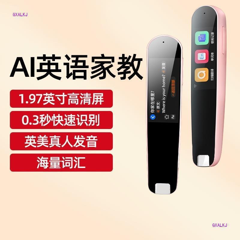 通用词典学习科大讯飞笔点读机笔笔翻译英语点读笔扫描笔|undefined