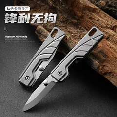 新しいハーフリーフチタン合金ナイフハンドルポケットナイフポータブルキーホルダーナイフアウトドアアドベンチャー折りたたみナイフ