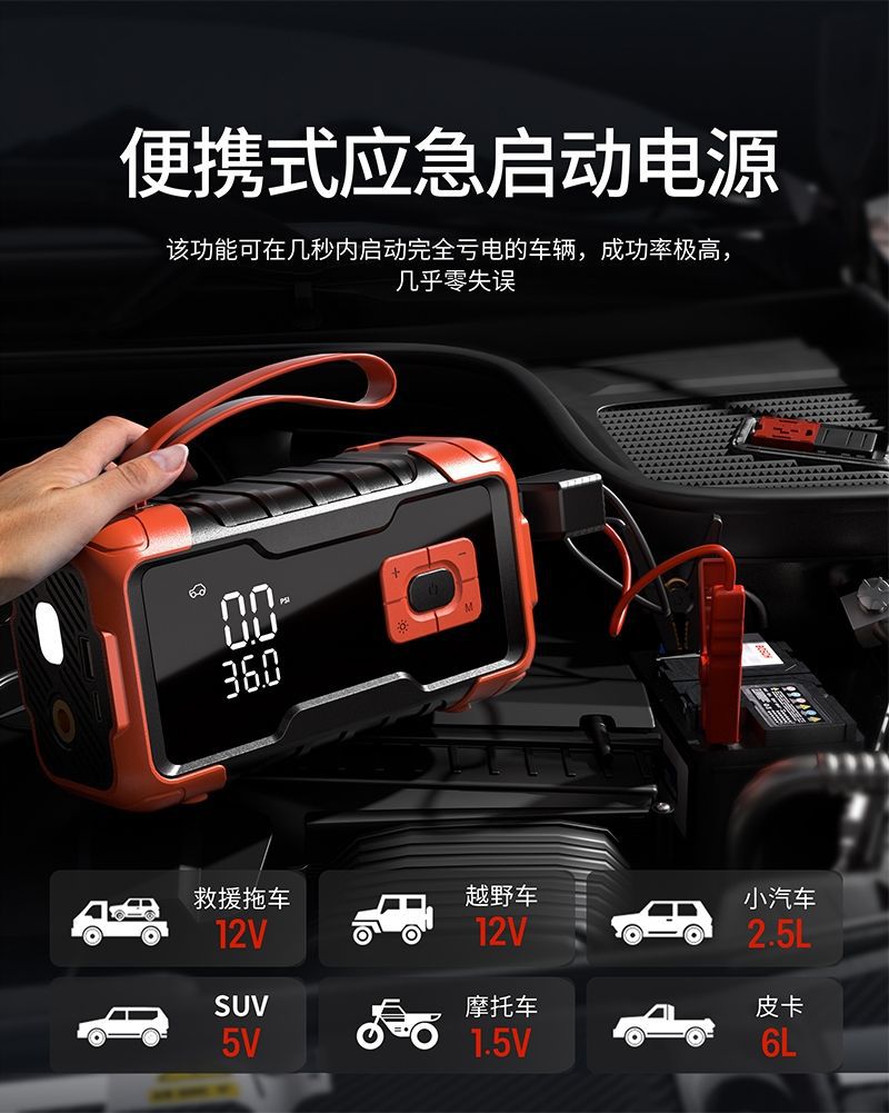 Car Air Pump, Emergency Jump Starter, All-In-One Machine, Cigarette Lighter, Air Pump, Strong Start, 12V Car Jump Starter Power Bank