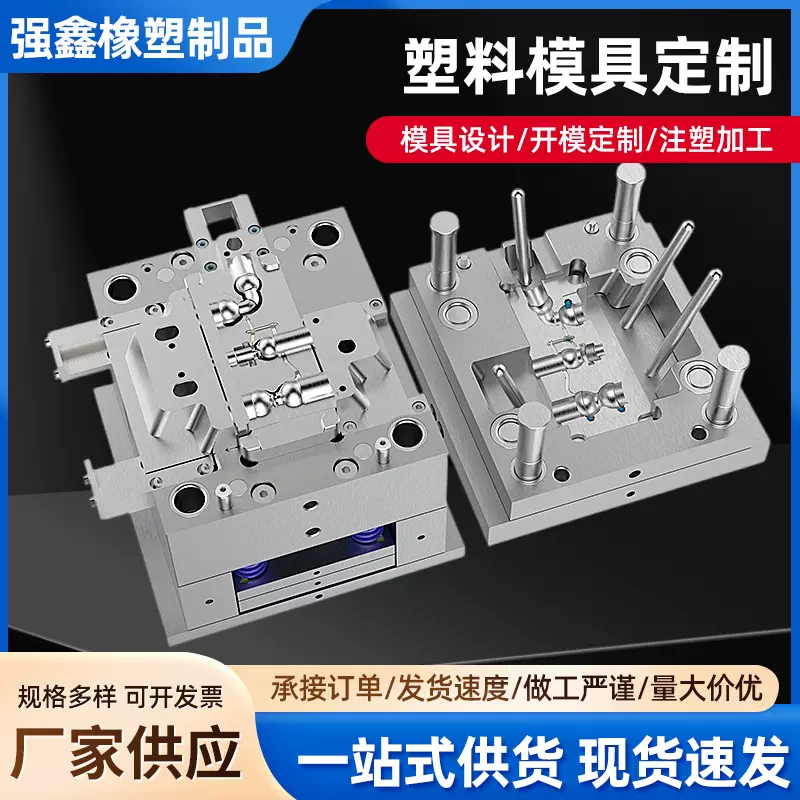 来图生产注塑模具塑料模具开 模定 制产品加工塑料产品定 制