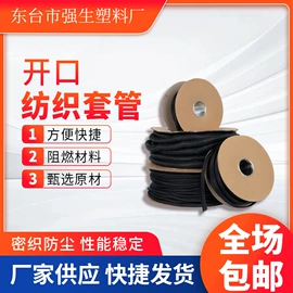 绝缘套管;线槽;行线槽