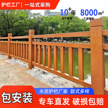 水泥仿木护栏景观栏杆仿树藤围栏景区仿树皮混凝土扶手栅栏成品