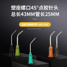 45�ȏ��������ݿڿ��L43mm���L25mm�c�z�Cע�����Ͳ����ƽ����^