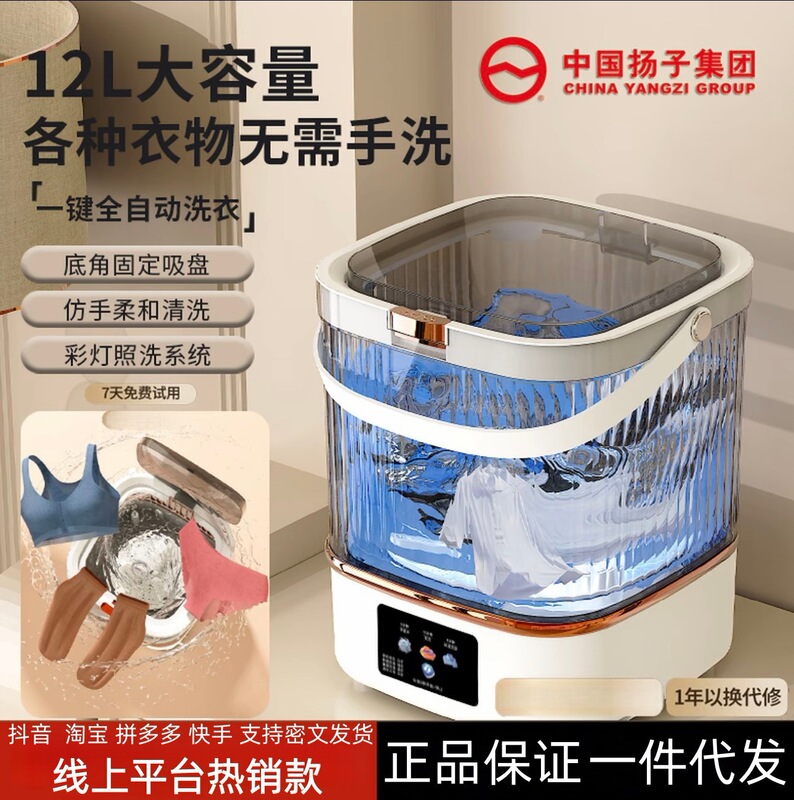 Portable Mini Washing Machine for Home Use, Underwear and Socks Washer, Convenient for Students' Dormitories