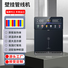 即热式饮水机冰热两用大流量壁挂管线机家用批发零售台式直饮机