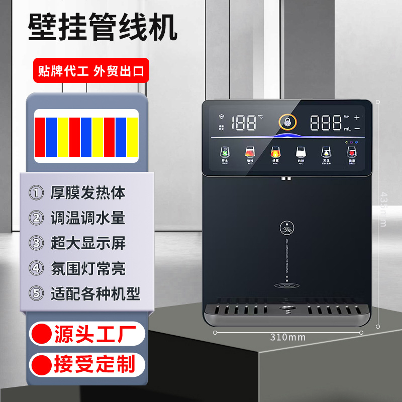即热式饮水机冰热两用大流量壁挂管线机家用批发零售台式直饮机