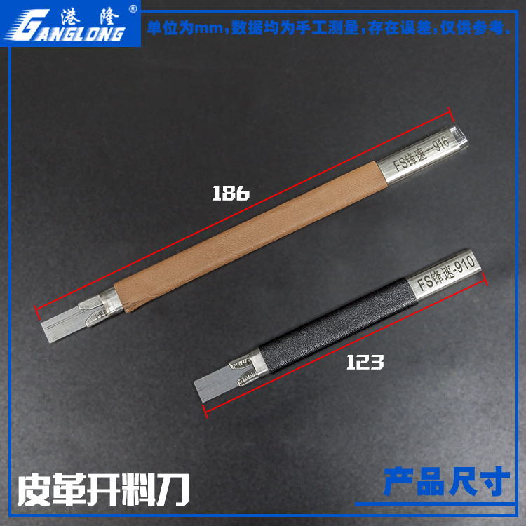 手工裁皮刀皮革DIY开料刀修鞋切割工具刀割皮刀切皮刀皮开料工具