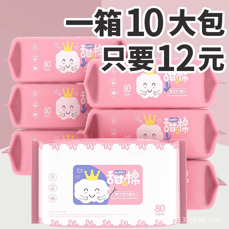 Hui Baili Baby Wipes, Special Wet Wipes for Hands and Mouth, Adult Household Affordable Pack 80 Pumps, 10 Large Packages, Special Price