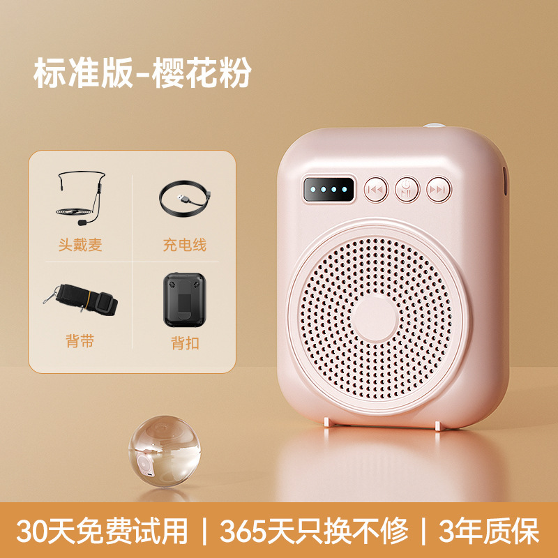 小蜜蜂扩音器教师蓝牙麦克风喊话机老师上讲课耳麦导游扬声器|undefined