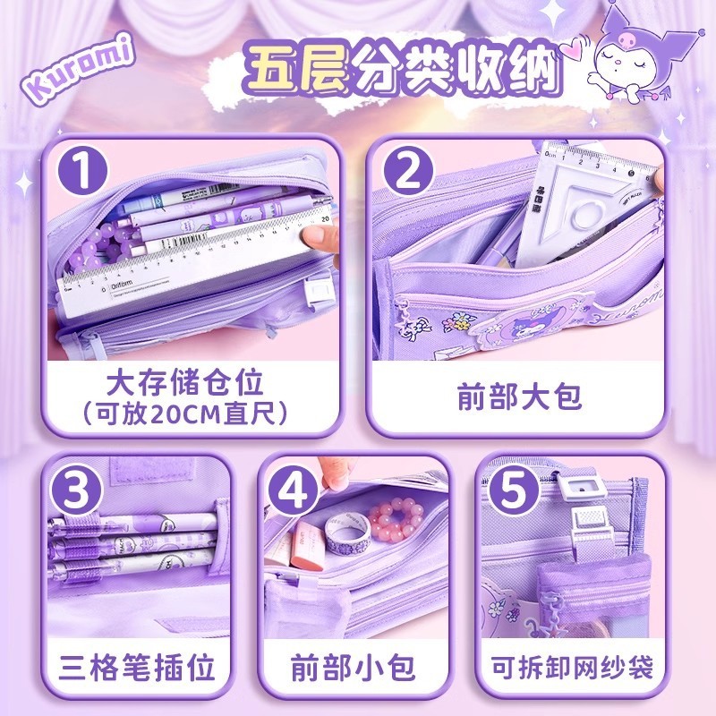 ニッチで衝突しない高見え小学生女子クロミ文具バッグ文具箱筆箱サンリオ筆箱|undefined
