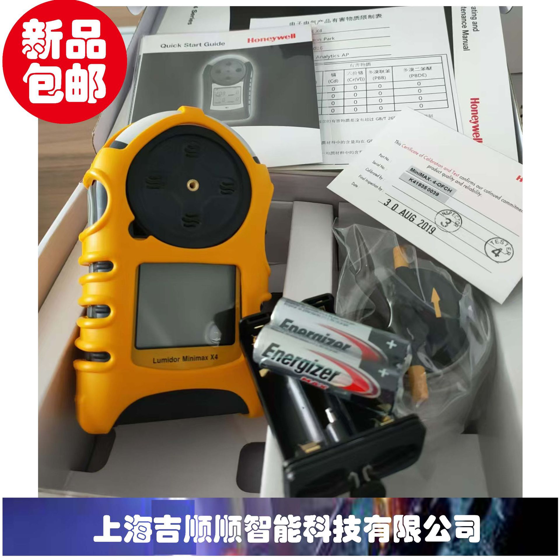 霍尼韦尔 便携式四合一气体检测仪 MINIMAX X4 四合一报警仪
