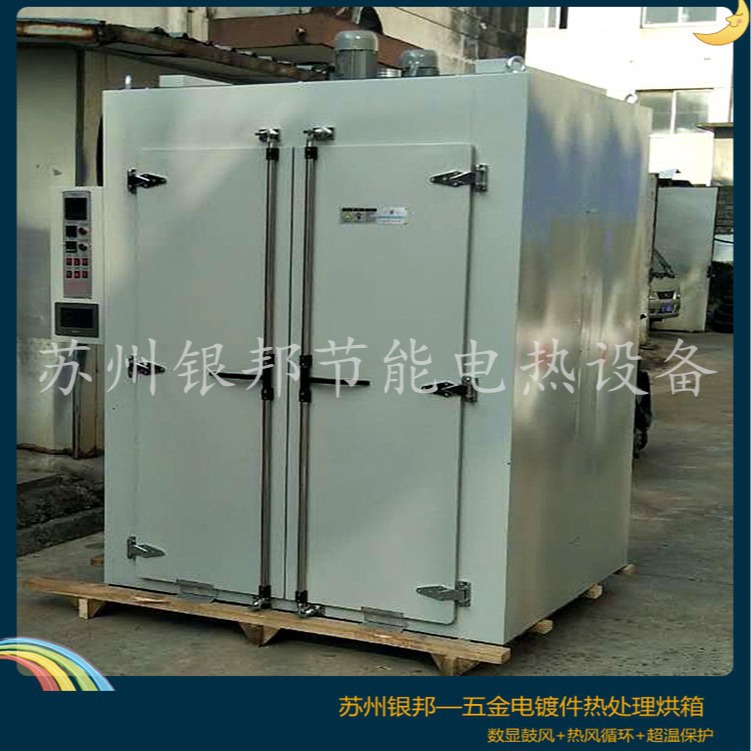 金属件除氢炉参数 五金件除氢去氢烘箱 螺丝弹簧去氢烘箱厂家