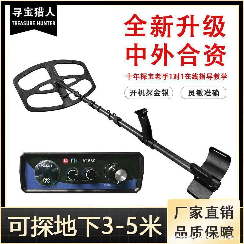 Высокоточный металлоискатель для золота, серебра и меди, уличный детектор сокровищ, археологический детектор сокровищ, детектор подземных сокровищ с медными монетами