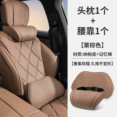 Cross-border best-selling car headrest and Headrest - chestnut-brown-neck-pillow-lumbar-support-nappamemory-foam