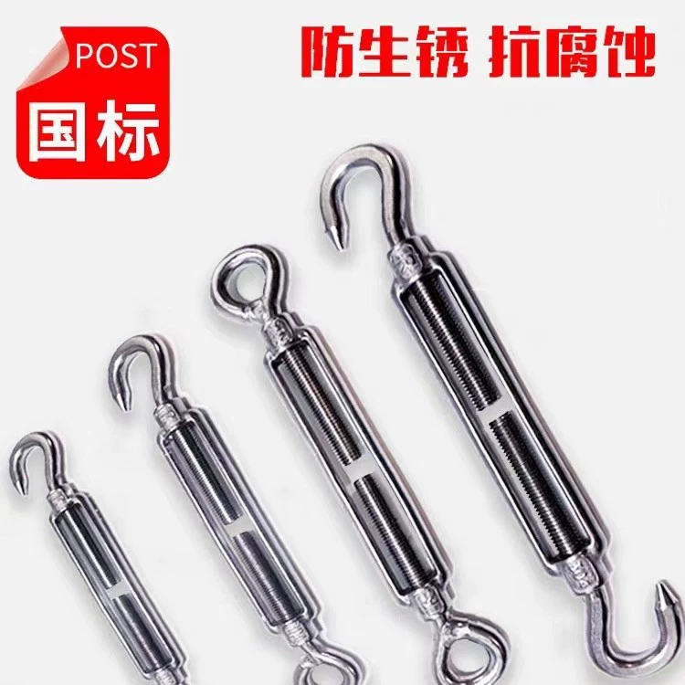 Талреп из нержавеющей стали 304, натяжитель троса, кованый талреп с открытым корпусом, болт для натяжения проволоки