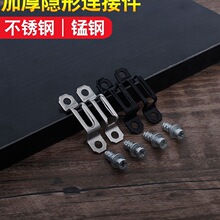 二合一连接件隐形家具螺丝扣件暗藏木工层板无孔组合衣柜五金配M&